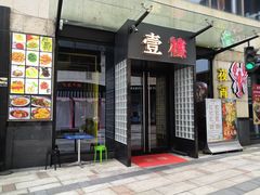 -叁樓·勝记