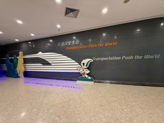 -磁浮交通科技馆