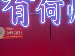 -何师傅美蛙鱼头(汉街店)