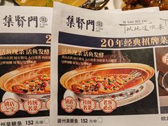 -集贤门·徽菜(福田店)