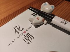 -花潮料理艺食馆(世欧广场店)