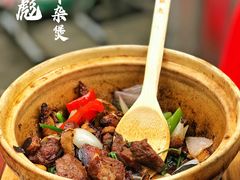 -沙胆彪炭炉牛杂煲(成都玉林店)