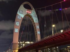 -珠江夜游广州塔·中大码头