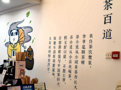 -茶百道(万达金街店)