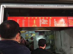 -方老大馄饨(抚宁巷店)