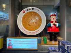 -村长家的疙瘩汤·东营菜(东营茶城店)