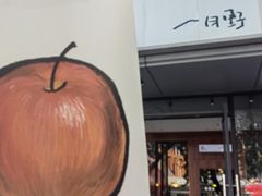 -了凡国风主题茶馆·咖啡(武侯祠锦里店)