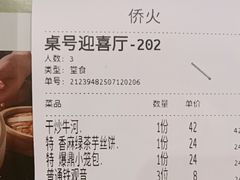 -稻香酒家·35年老字号(侨光店)