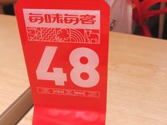 -每味每客·重庆麻辣烫(国泰店)