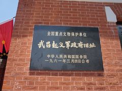 -辛亥革命博物院北区