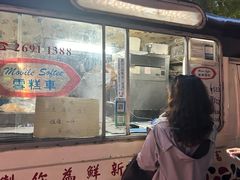 -富豪雪糕车流动点(尖沙咀店)
