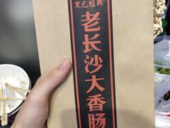 -黑色经典臭豆腐·湖南特产(太平街口店)