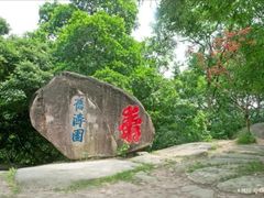 -乌山风景区