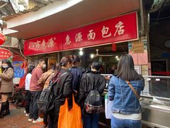 -惠源面包店(开禾路店)