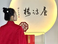 -唐诗楼(康宁店)
