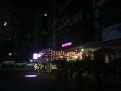 -HUNTING BAR亨霆鸡尾酒馆(越秀淘金店)