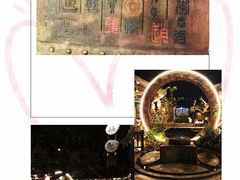 -五邑人家(江门店)