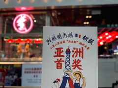 门面-陈鹏鹏潮汕菜(宝安机场T3航站楼店)