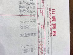 -山东宾馆·齐鲁苑餐厅