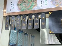 -清真·马安军辣子牛肉面