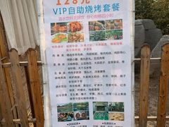 -尚庄度假村·庭台树下·户外烧烤·团建CS·轰趴营地(上庄水库店)