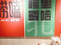 -李老哈·东北菜(宋园路店)