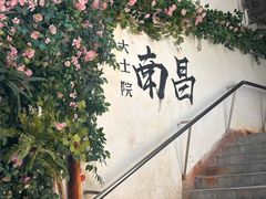 -小罗子汤店(大士院总店)