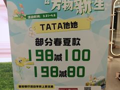 -巴黎春天(浦建店)