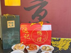 -达记卤菜店(红庙店)