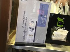 -TPLUS茶家(淮海店)