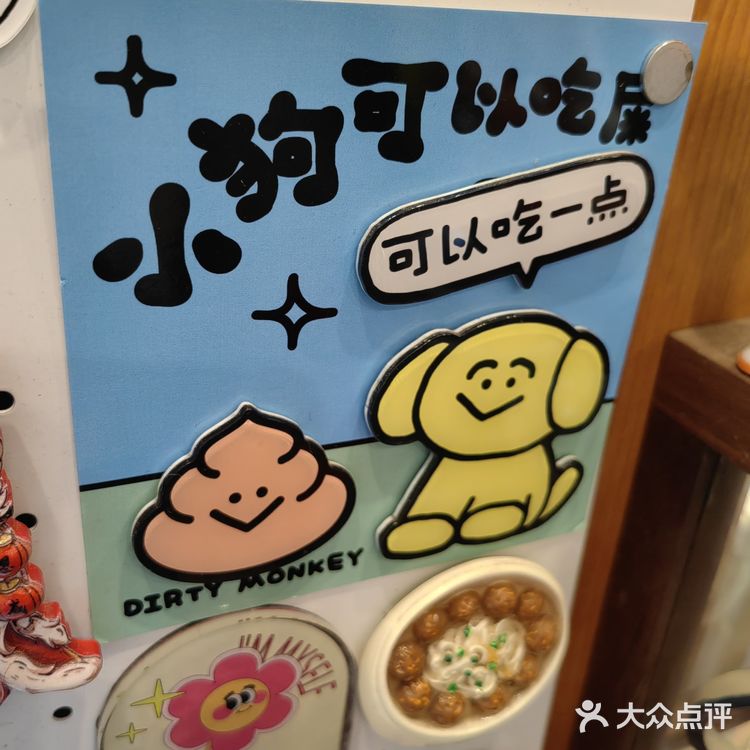 嘉兴市中心的温馨角落，来一杯碰碰福~