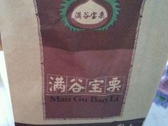 -满谷宝栗(奥林匹克店)