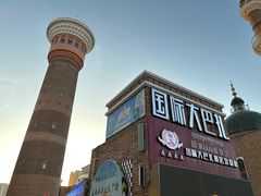 -新疆国际大巴扎