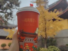 -鸡鸣赐茶(鸡鸣寺路店)