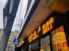 门面-国际饭店·帆声西饼屋(黄河路店)