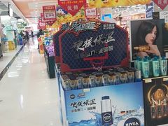 -利群超市(城中城购物广场店)