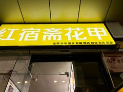 -万达广场(合肥天鹅湖店)