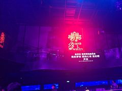 -赤红音乐现场(浦东金桥路店)