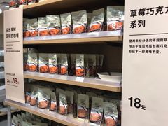 店内环境-MUJI无印良品(保利时光里店)