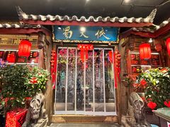 -蜀大侠火锅(总府路店)