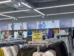 -BIGOFFS 超级折扣(仁恒伊势丹店)