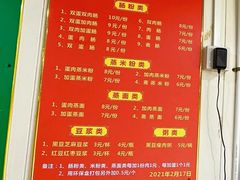 -每日鲜石磨肠粉(潮苑小区店)