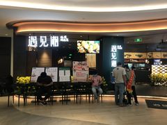 门面-遇见湘·地道湖南菜(云门店)