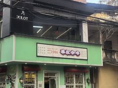 -華叔茶記