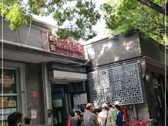 -天泽祥·鼓楼馒头(鼓楼店)