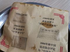 -樊记腊汁肉(竹笆市总店)