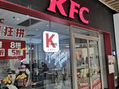 -肯德基(凤凰店)