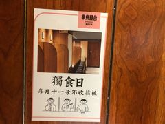-独食火锅·半米屋台(直营总店)