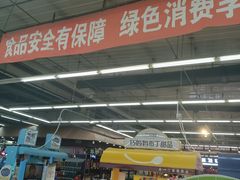 -万盛超市(万盛购物广场店)