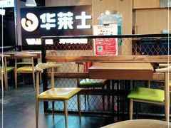 大堂-华莱士炸鸡汉堡(崇文门搜秀城店)